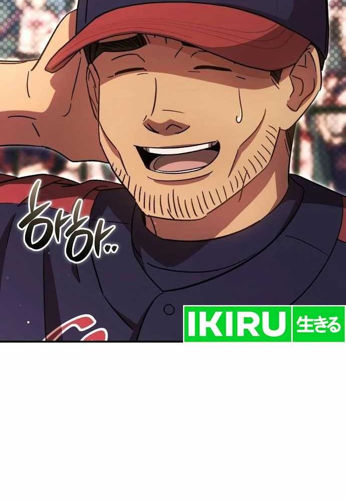 Genius Hitter Hits Fastball Chapter 56 - halaman 29