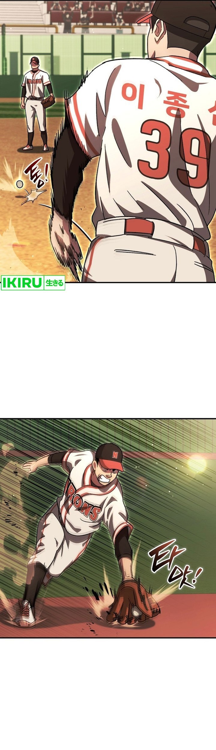 Genius Hitter Hits Fastball Chapter 58 - halaman 7