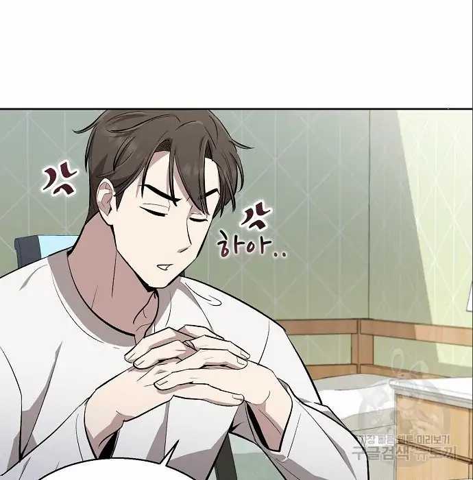 Genius Hitter Hits Fastball Chapter 6 - halaman 105