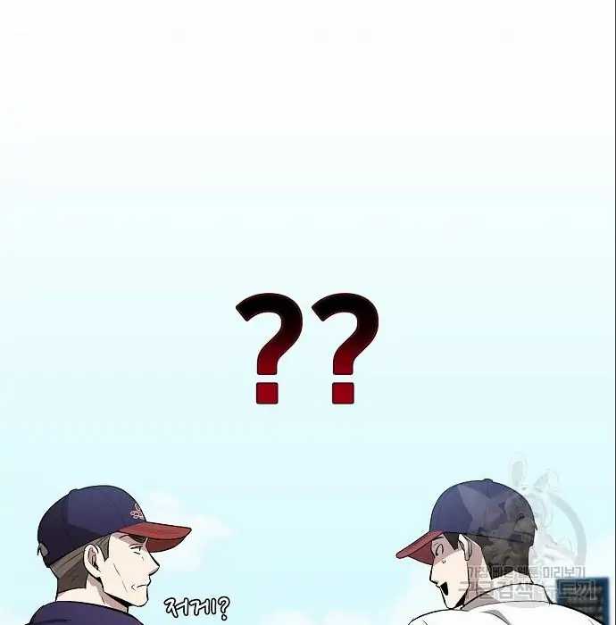 Genius Hitter Hits Fastball Chapter 6 - halaman 139