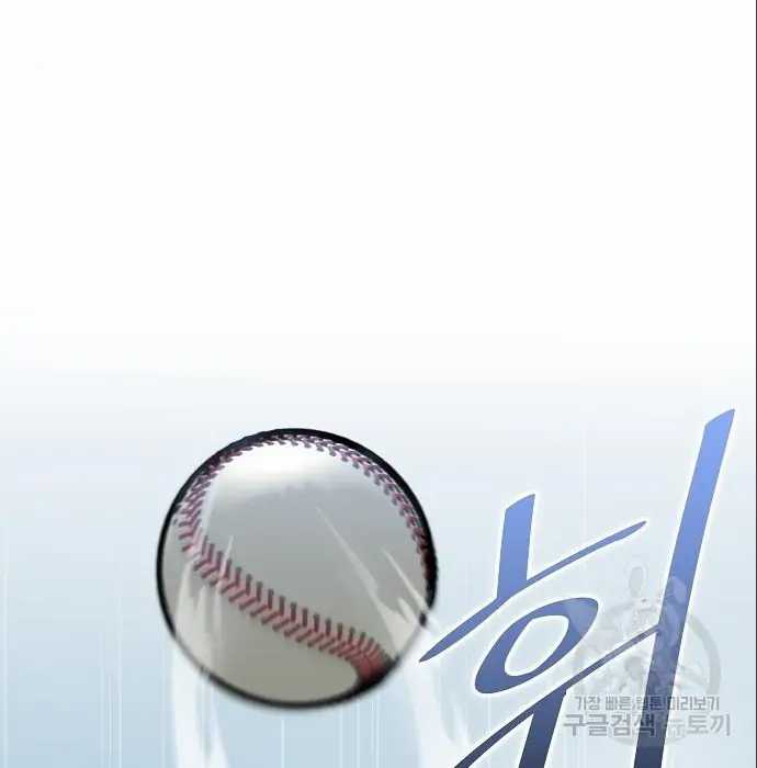 Genius Hitter Hits Fastball Chapter 6 - halaman 148
