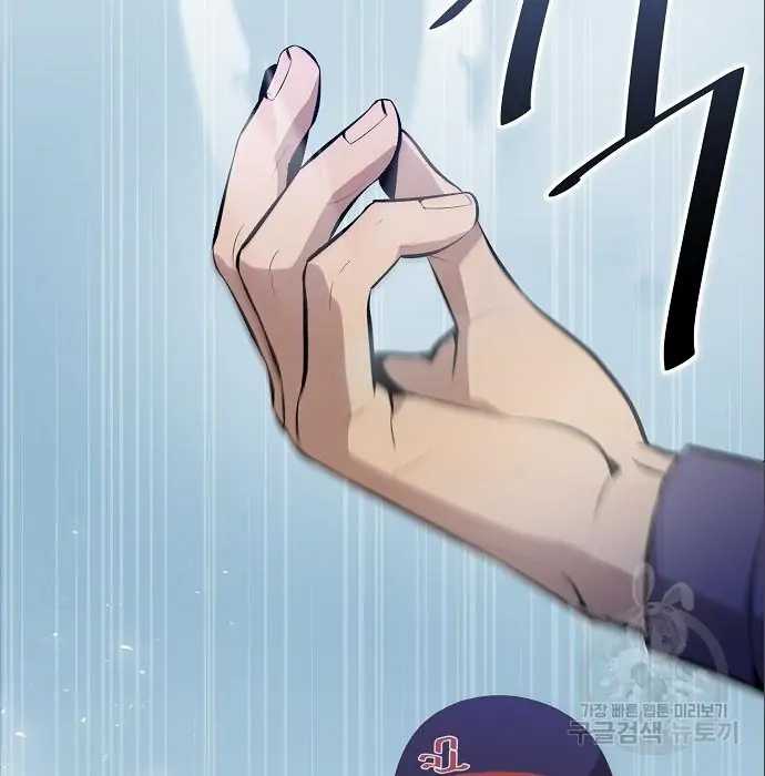 Genius Hitter Hits Fastball Chapter 6 - halaman 149