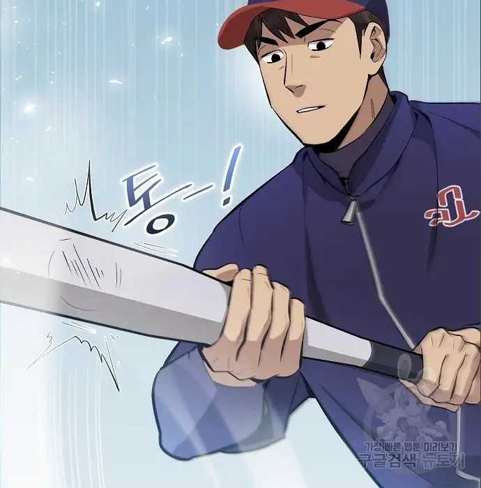 Genius Hitter Hits Fastball Chapter 6 - halaman 150
