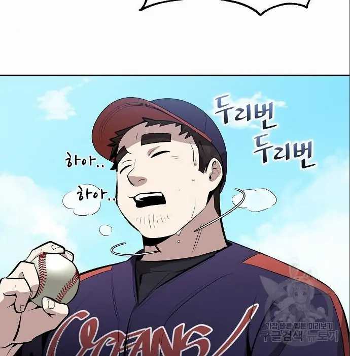 Genius Hitter Hits Fastball Chapter 6 - halaman 160