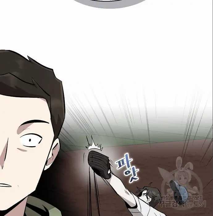Genius Hitter Hits Fastball Chapter 6 - halaman 178