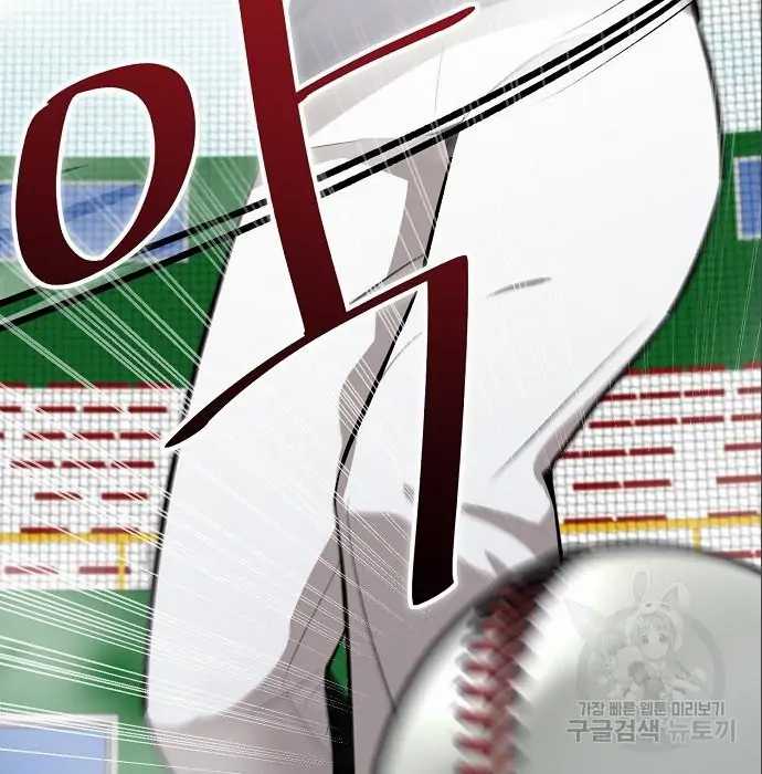 Genius Hitter Hits Fastball Chapter 6 - halaman 187