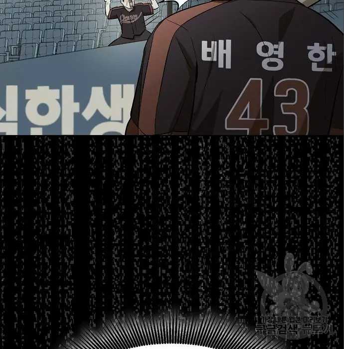 Genius Hitter Hits Fastball Chapter 6 - halaman 19