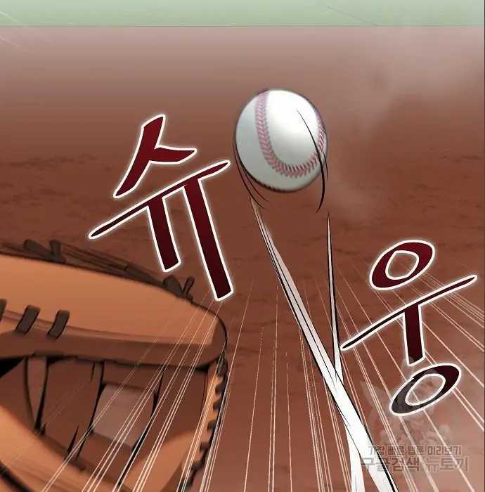 Genius Hitter Hits Fastball Chapter 6 - halaman 192