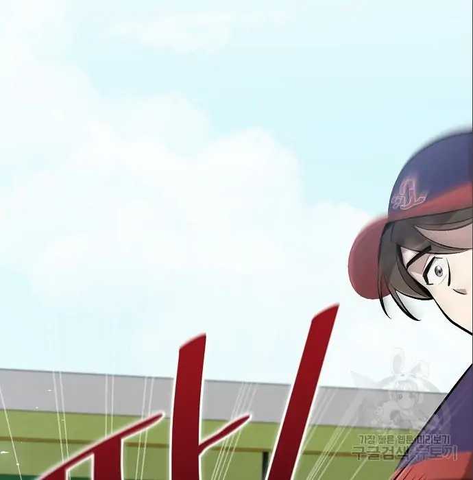 Genius Hitter Hits Fastball Chapter 6 - halaman 195