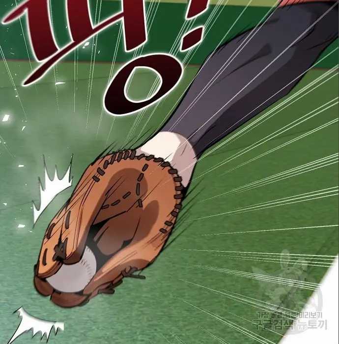 Genius Hitter Hits Fastball Chapter 6 - halaman 196