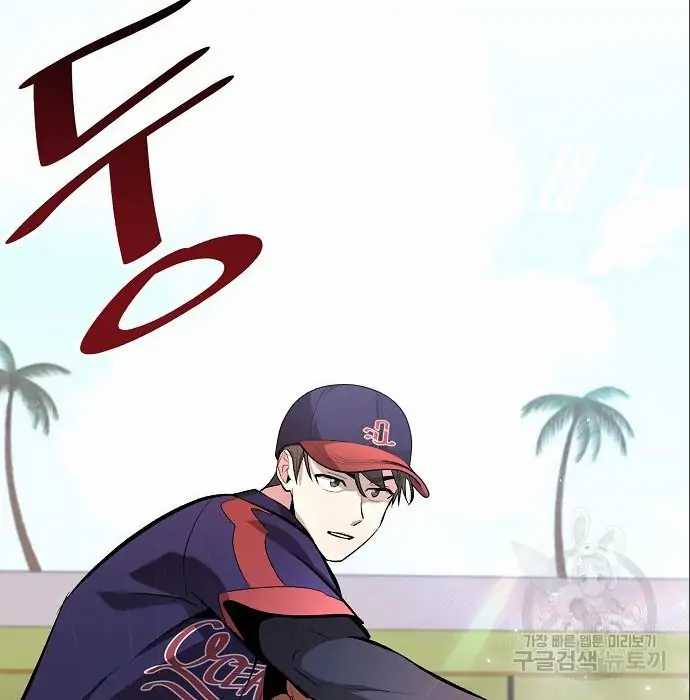 Genius Hitter Hits Fastball Chapter 6 - halaman 205