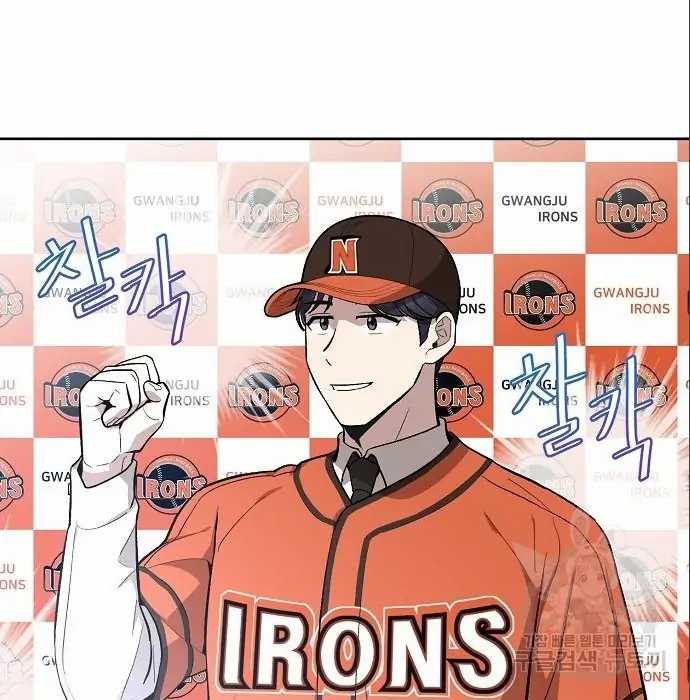 Genius Hitter Hits Fastball Chapter 6 - halaman 3