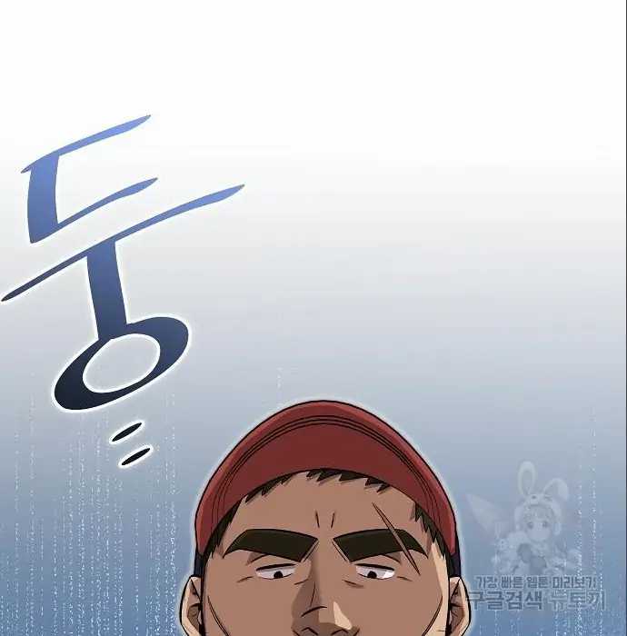 Genius Hitter Hits Fastball Chapter 6 - halaman 84