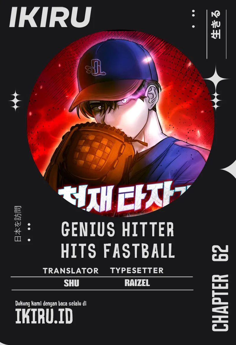 Genius Hitter Hits Fastball Chapter 62 - halaman 1