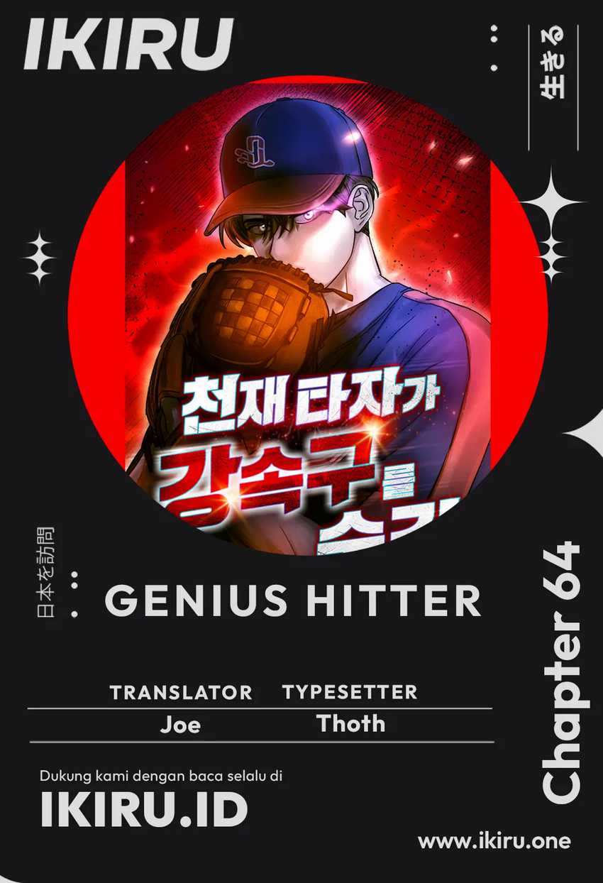 Genius Hitter Hits Fastball Chapter 64 - halaman 1
