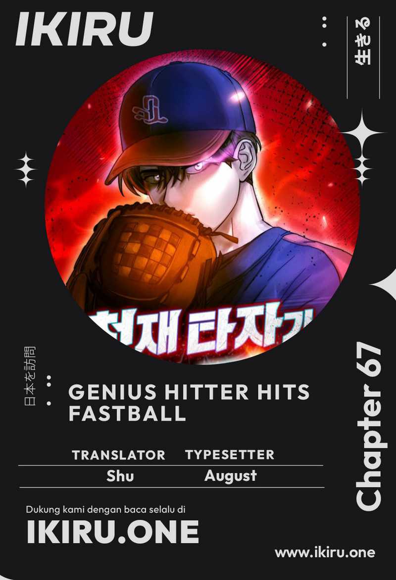 Genius Hitter Hits Fastball Chapter 67 - halaman 1