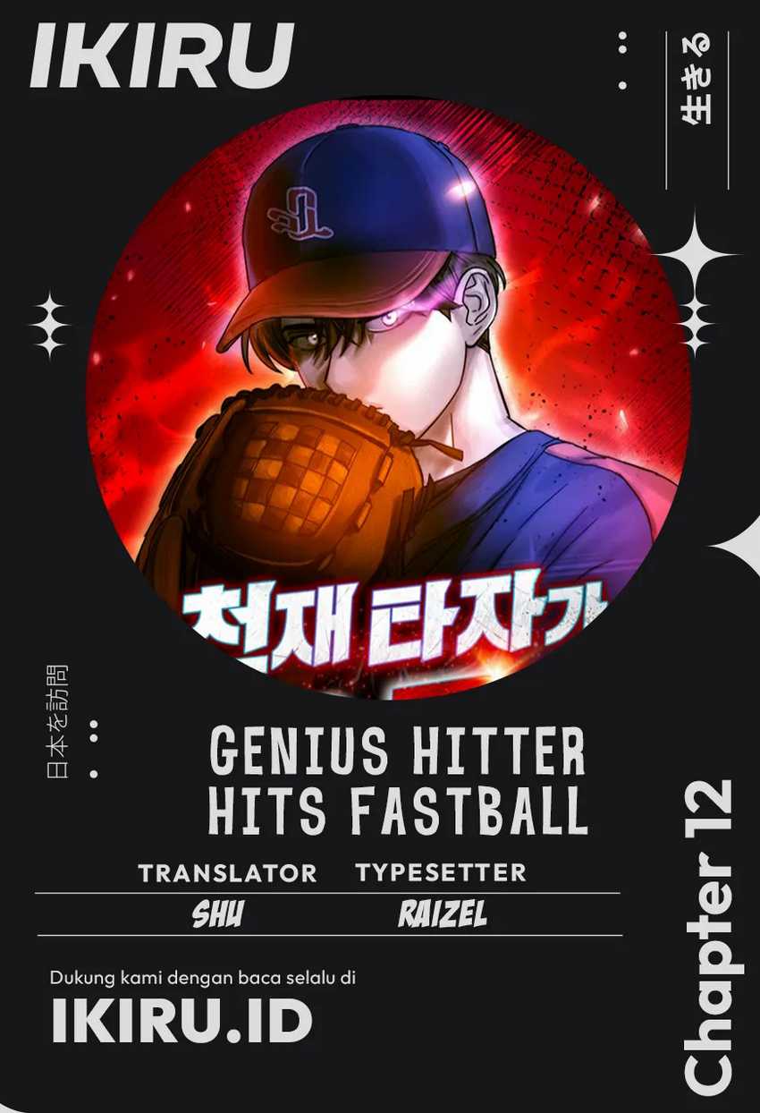 Genius Hitter Hits Fastball Chapter 71 - halaman 1