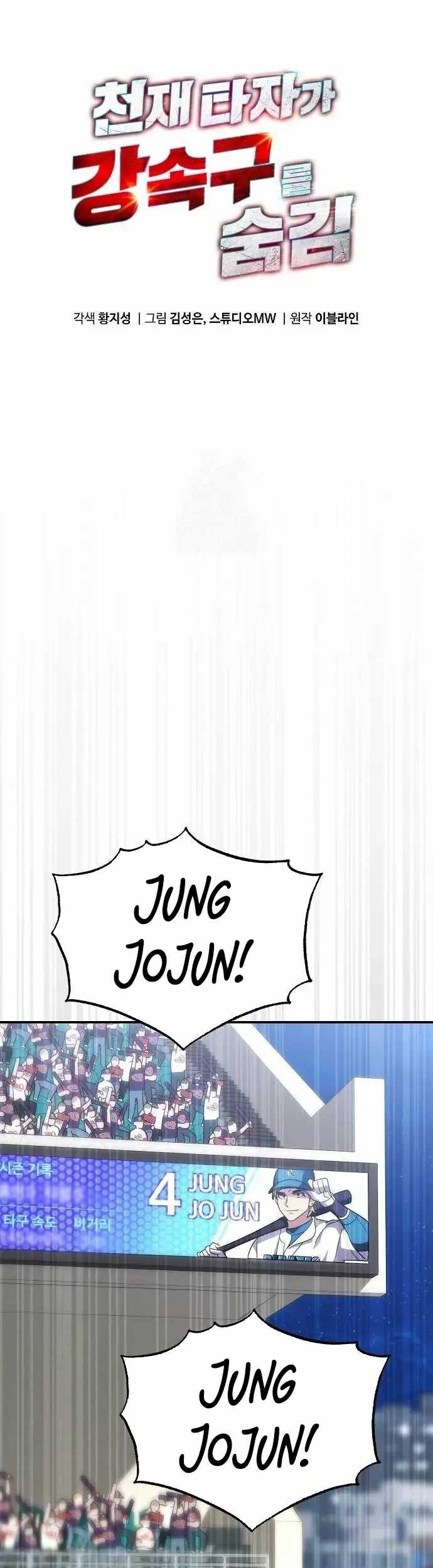 Genius Hitter Hits Fastball Chapter 73 - halaman 2