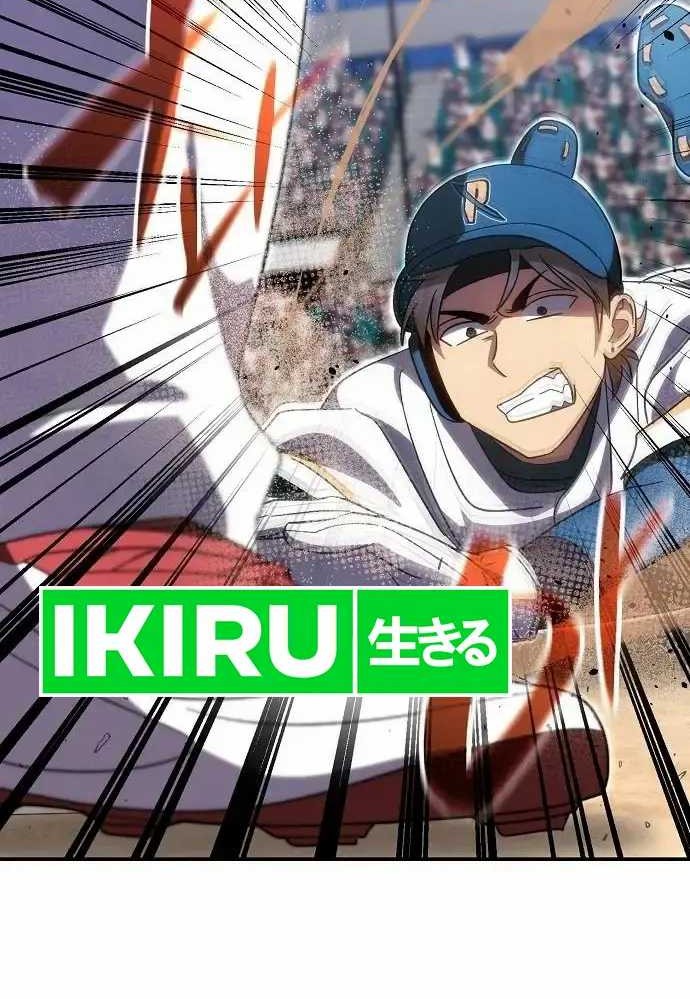 Genius Hitter Hits Fastball Chapter 73 - halaman 27