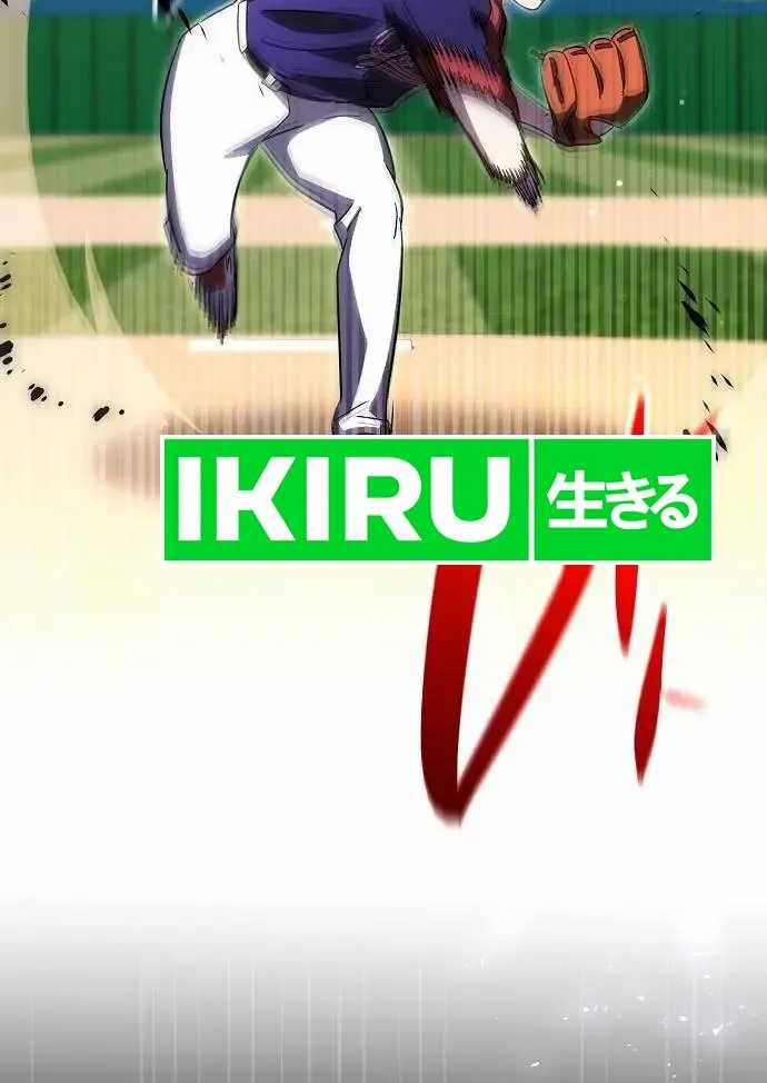 Genius Hitter Hits Fastball Chapter 73 - halaman 47