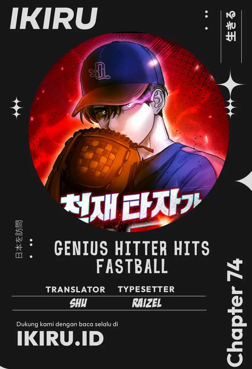 Genius Hitter Hits Fastball Chapter 74 - halaman 1