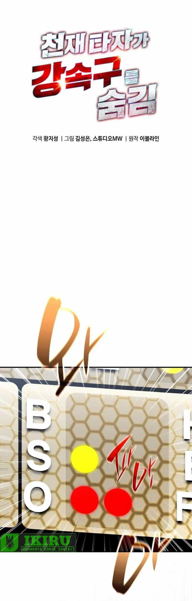 Genius Hitter Hits Fastball Chapter 74 - halaman 2