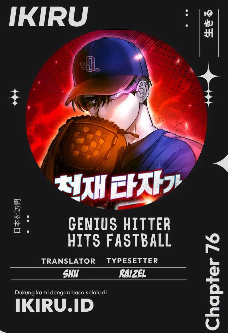Genius Hitter Hits Fastball Chapter 76 - halaman 1