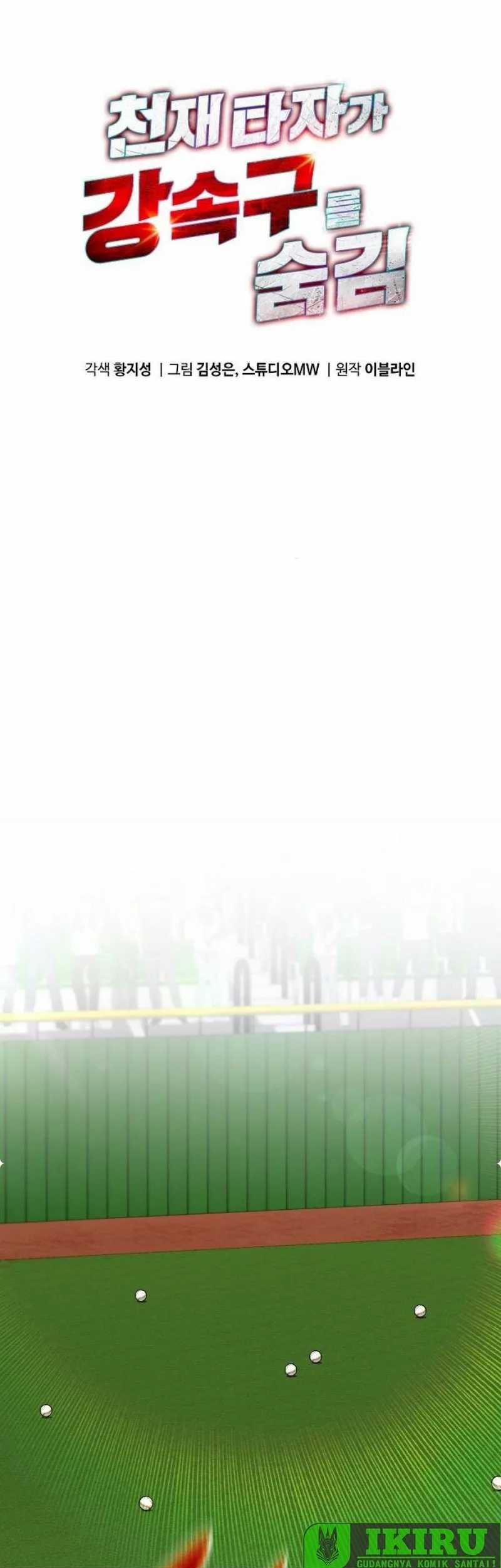 Genius Hitter Hits Fastball Chapter 76 - halaman 2