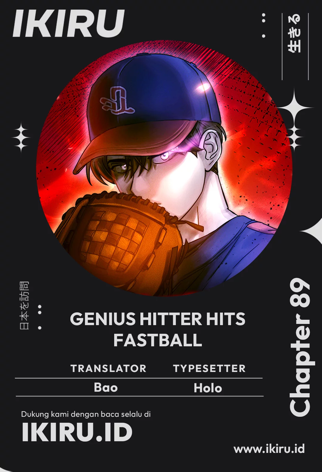 Genius Hitter Hits Fastball Chapter 89 - halaman 1