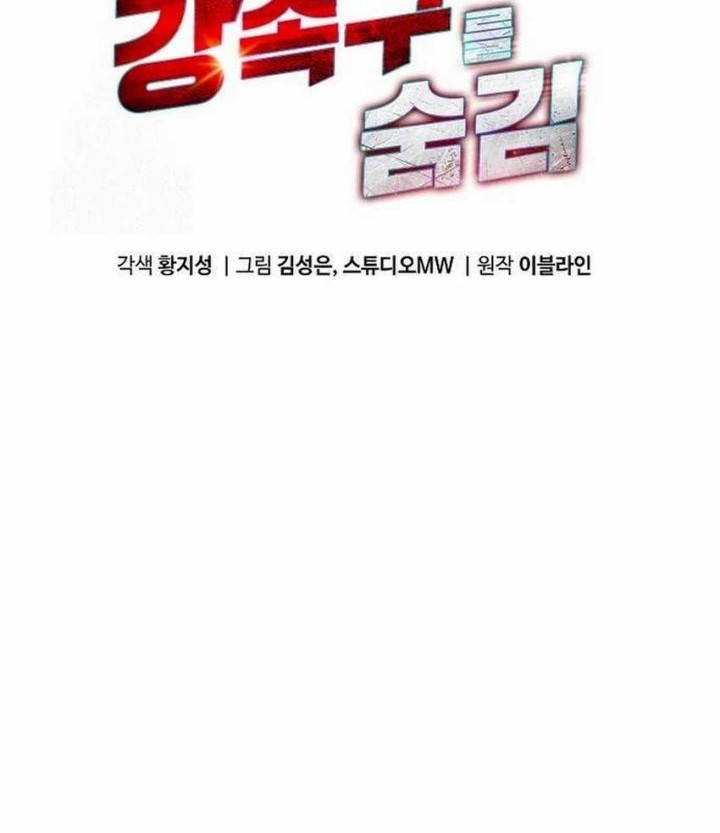 Genius Hitter Hits Fastball Chapter 97 - halaman 12