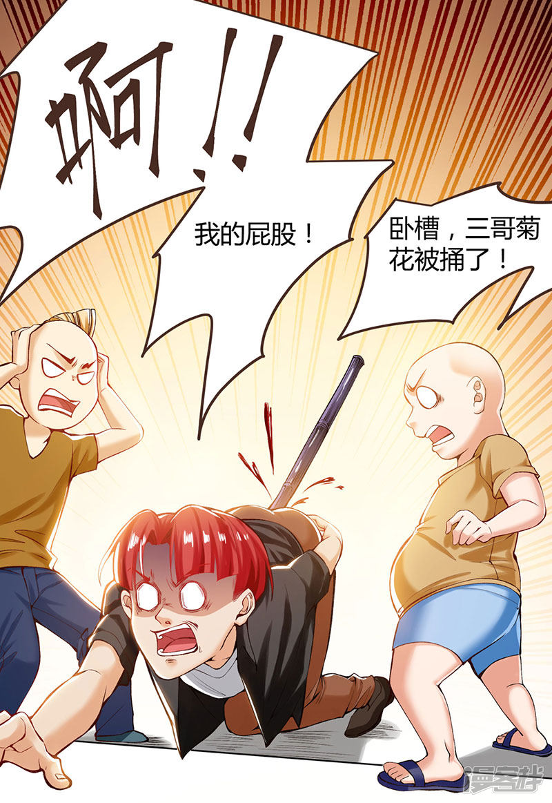 Genius Mad Man Chapter 1 - halaman 11