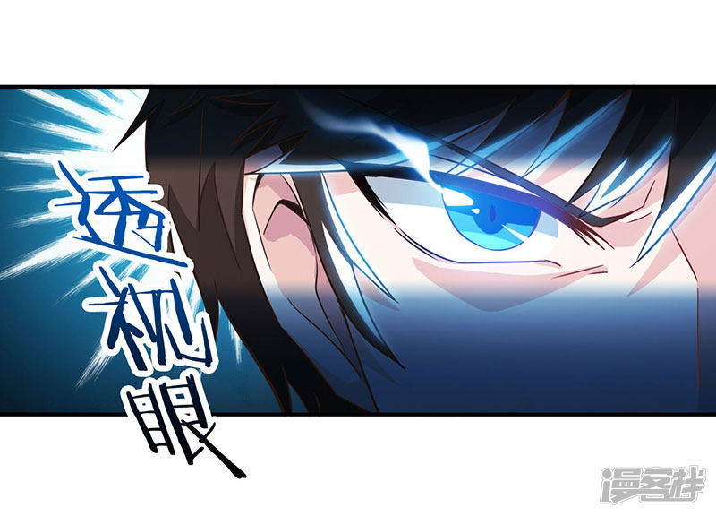 Genius Mad Man Chapter 3 - halaman 23