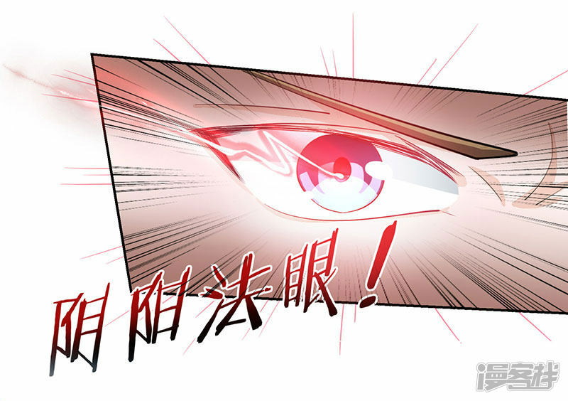 Genius Mad Man Chapter 7 - halaman 3