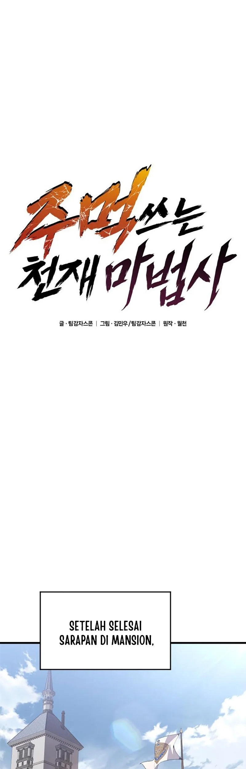 Genius Mage Who Uses Fists Chapter 19 - halaman 14