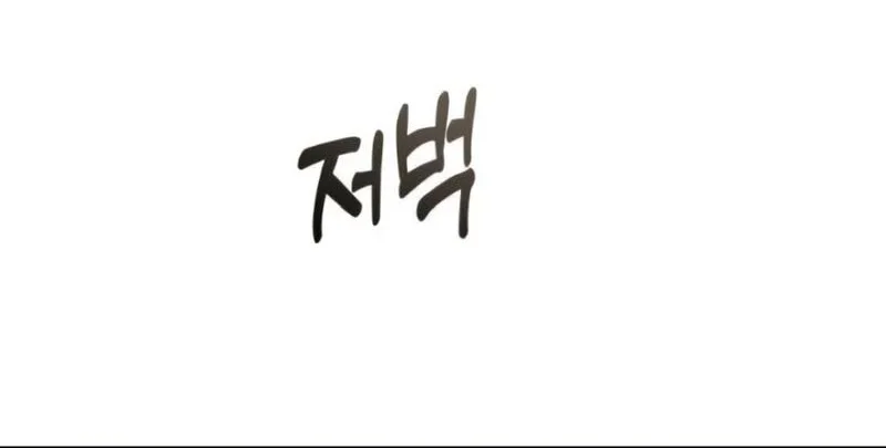 Genius Mage Who Uses Fists Chapter 25 - halaman 39
