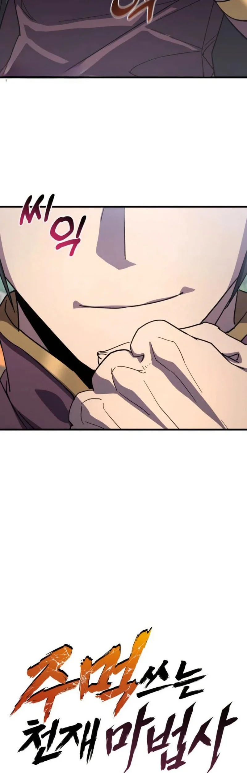 Genius Mage Who Uses Fists Chapter 26 - halaman 47
