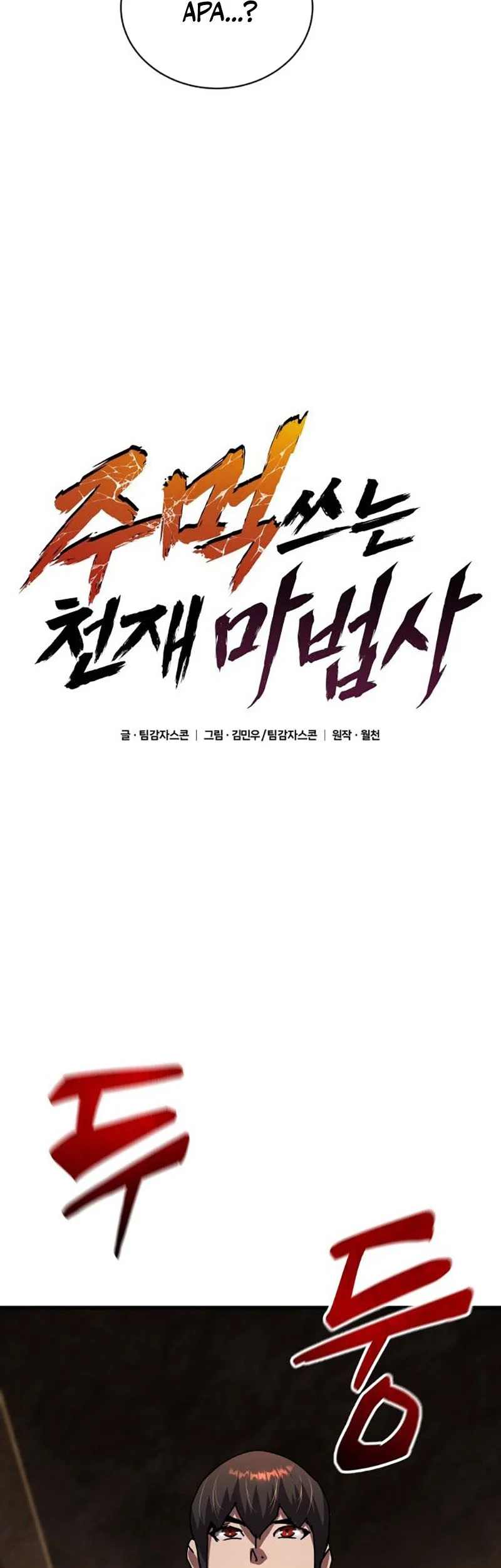 Genius Mage Who Uses Fists Chapter 29 - halaman 34