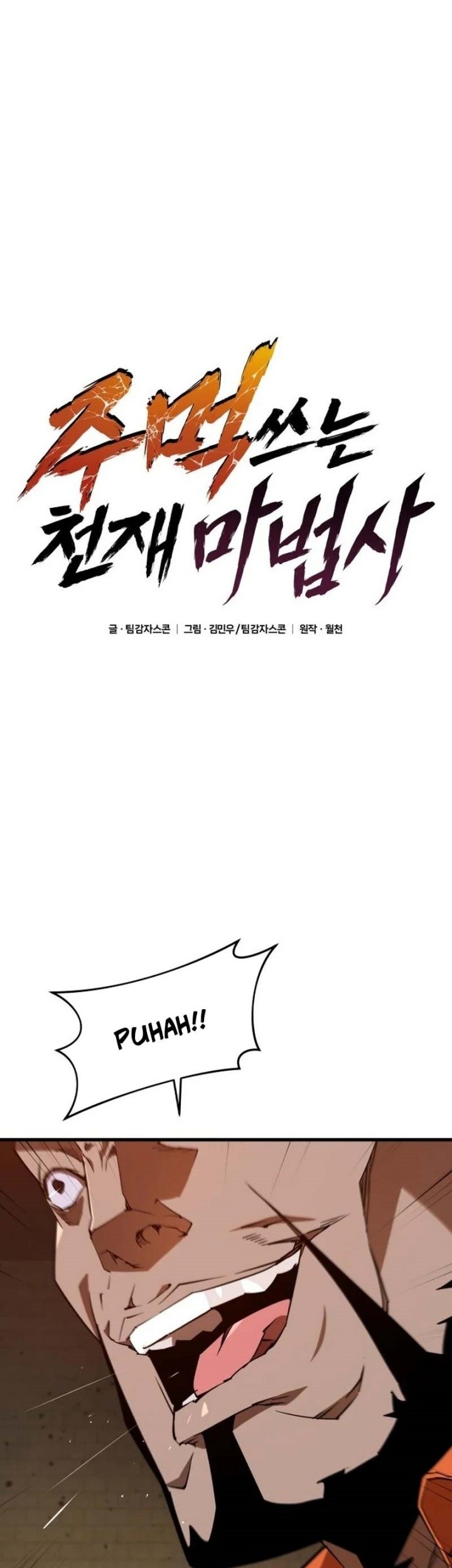 Genius Mage Who Uses Fists Chapter 3 - halaman 8