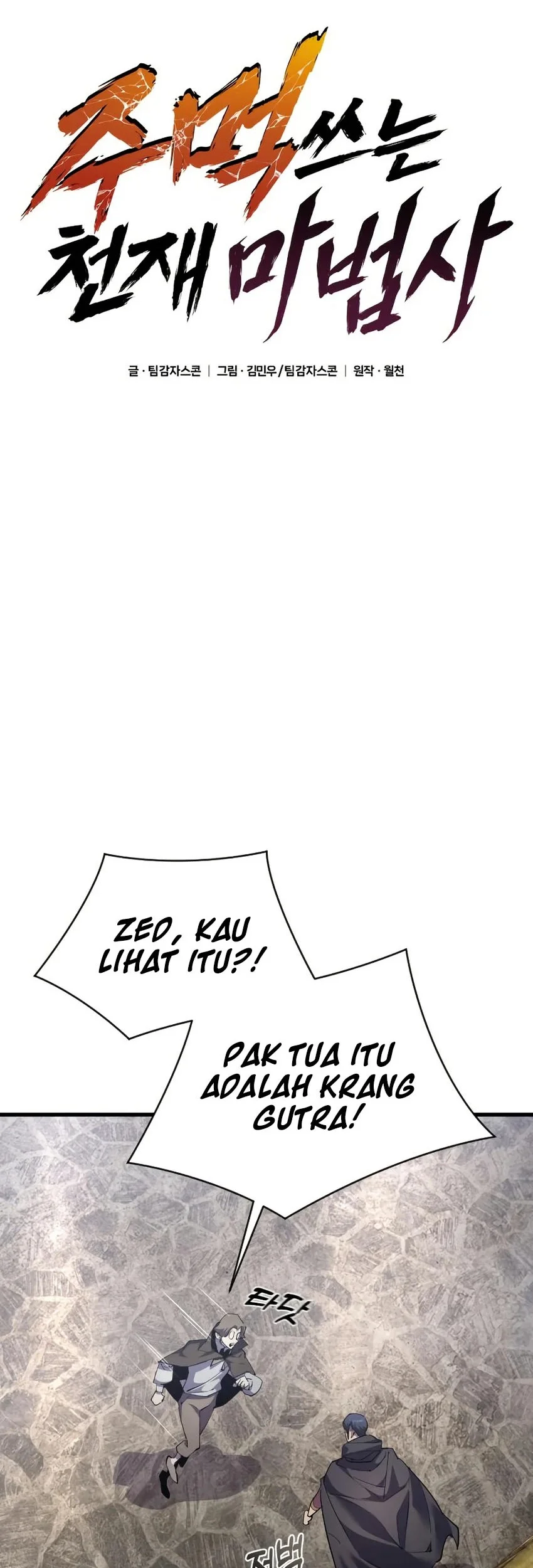 Genius Mage Who Uses Fists Chapter 33 - halaman 77