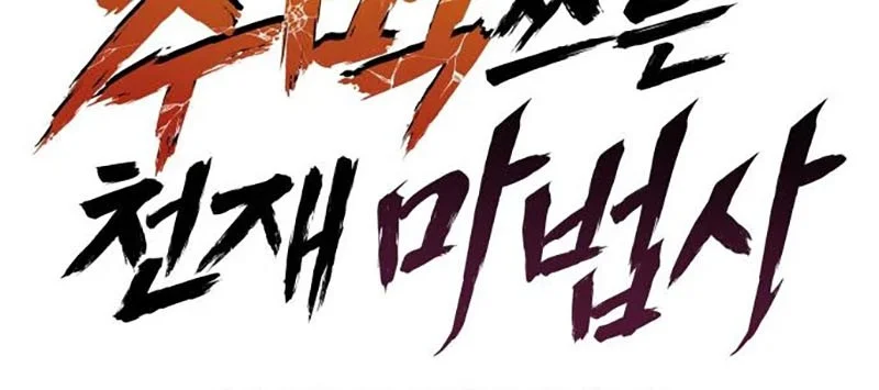 Genius Mage Who Uses Fists Chapter 37 - halaman 26