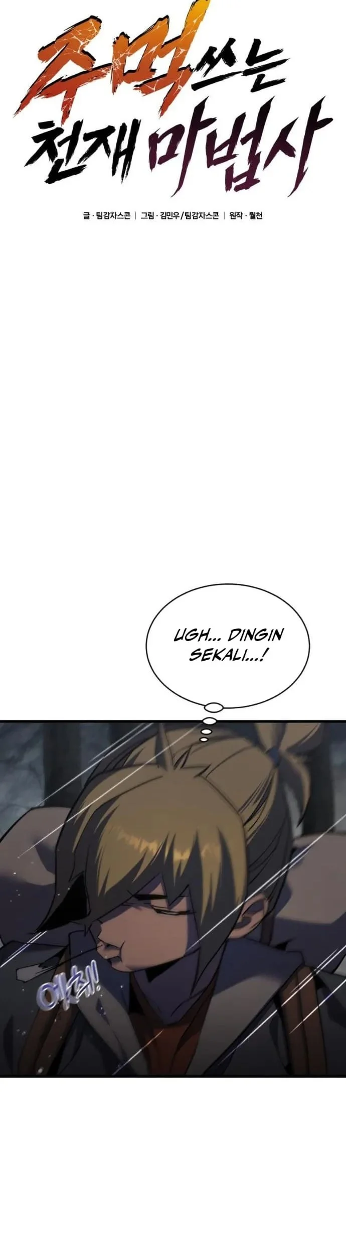 Genius Mage Who Uses Fists Chapter 41 - halaman 7