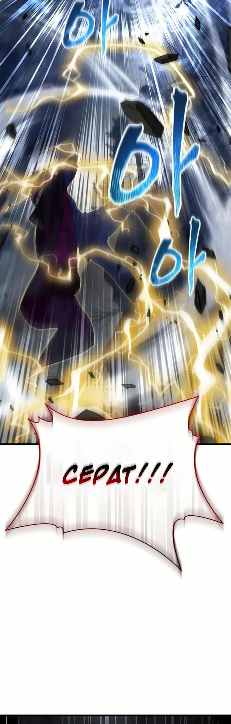 Genius Mage Who Uses Fists Chapter 42 - halaman 85