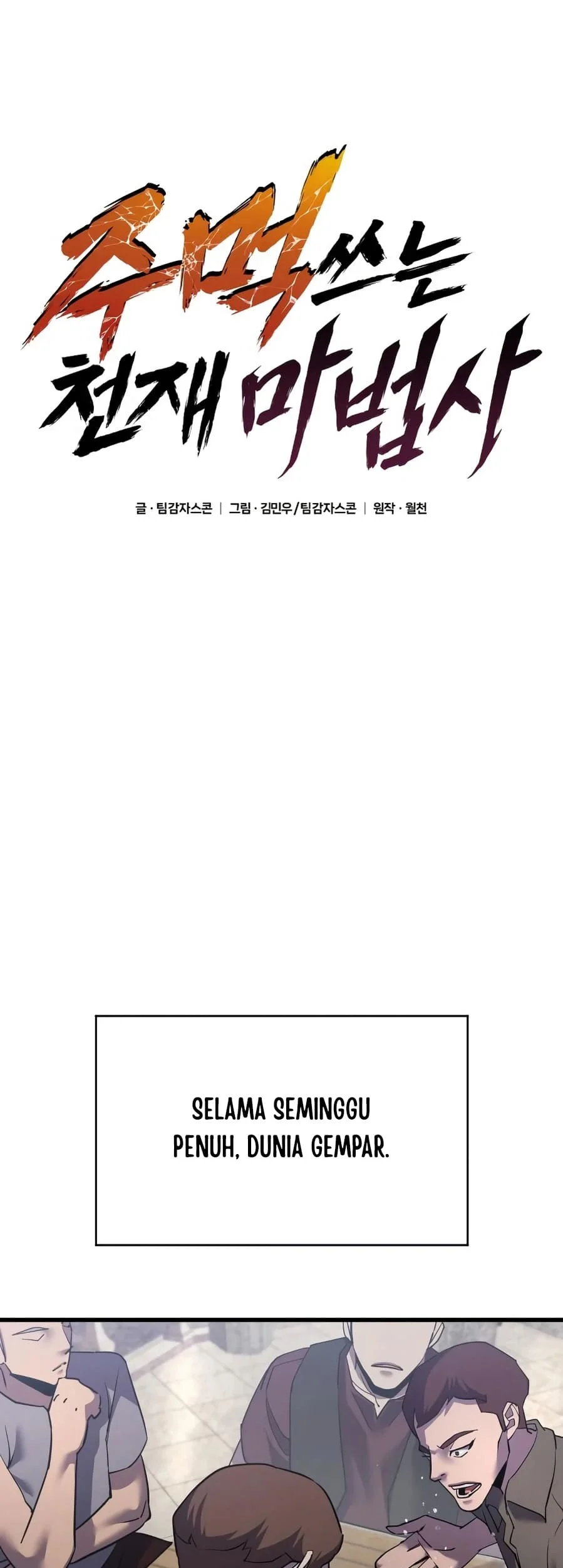 Genius Mage Who Uses Fists Chapter 48 - halaman 17