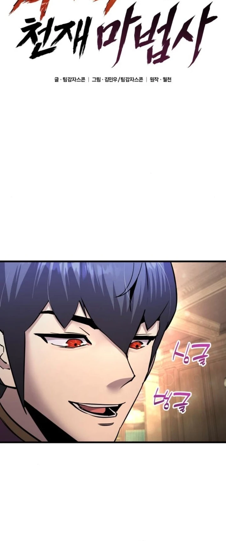 Genius Mage Who Uses Fists Chapter 52 - halaman 6