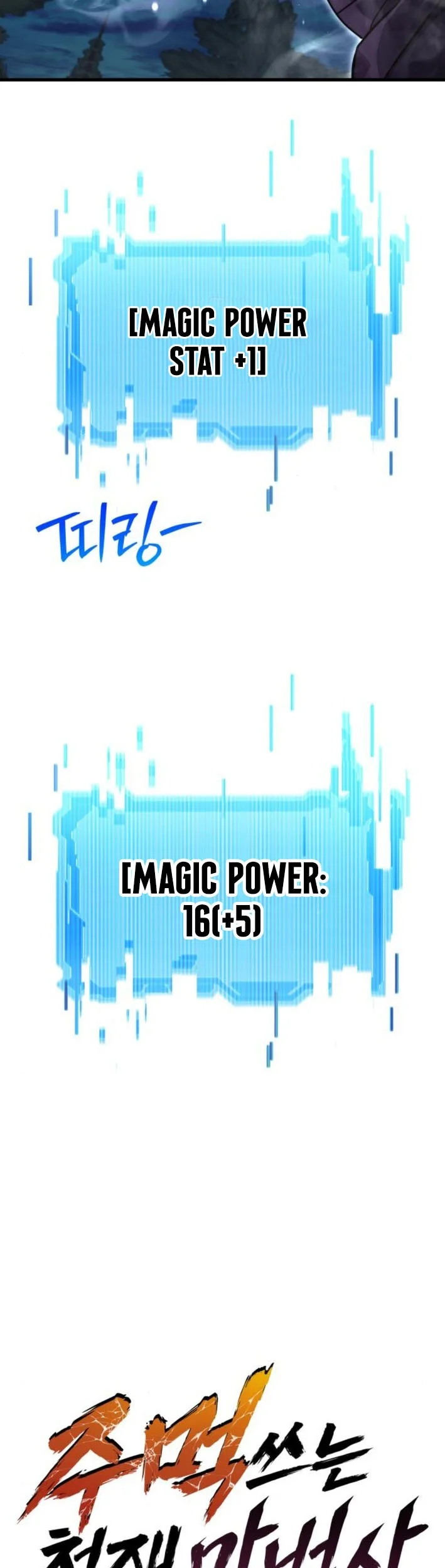 Genius Mage Who Uses Fists Chapter 53 - halaman 38