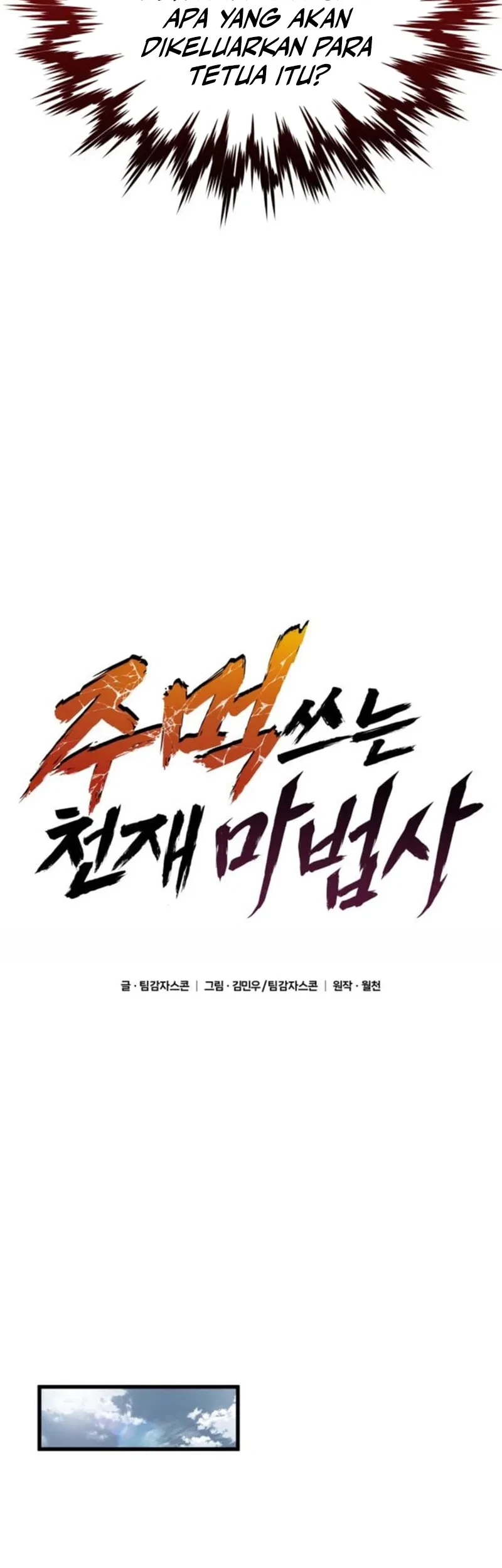 Genius Mage Who Uses Fists Chapter 54 - halaman 23
