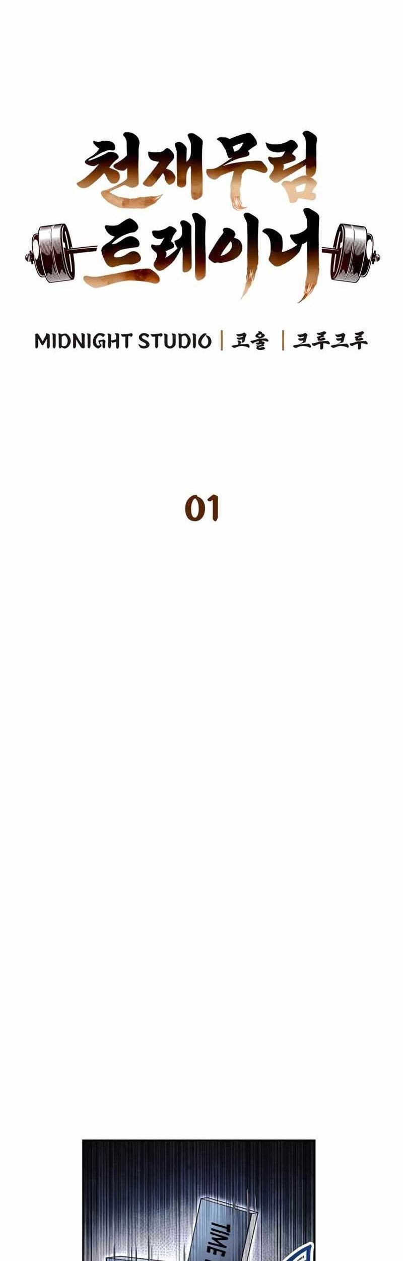 Genius Martial Arts Trainer Chapter 1 - halaman 18
