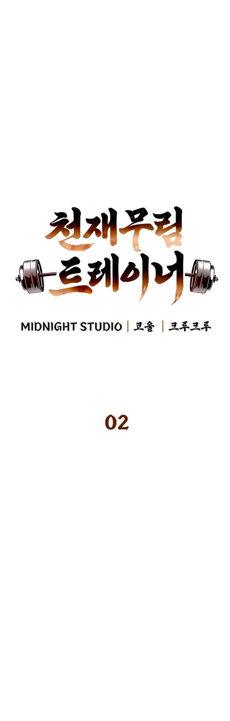 Genius Martial Arts Trainer Chapter 2 - halaman 9