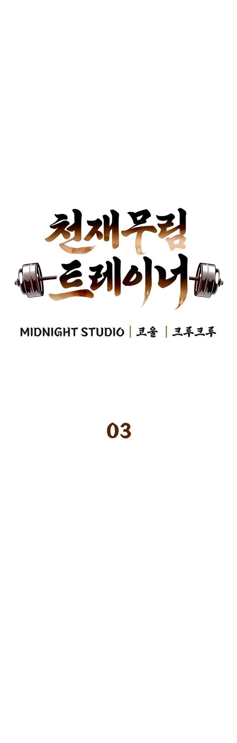 Genius Martial Arts Trainer Chapter 3 - halaman 12