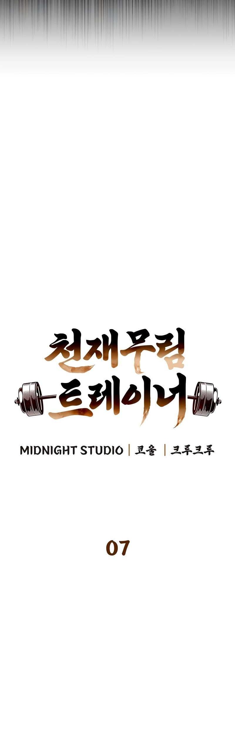Genius Martial Arts Trainer Chapter 7 - halaman 7